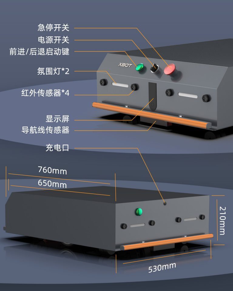 AGV配送机器人产品参数