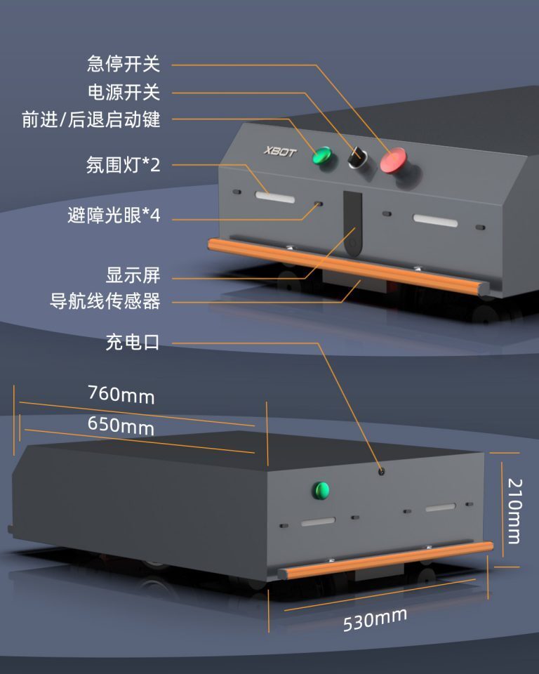 AGV配送机器人产品参数