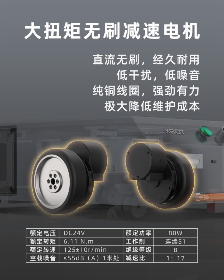 AGV配送机器人电机
